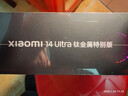 小米Xiaomi 14Ultra 徠卡光學(xué)Summilux鏡頭 大師人像 雙向衛星通信 第三代驍龍8 16+1T 鈦金屬特別版 曬單實(shí)拍圖