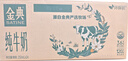金典（SATINE）純牛奶 3.6g乳蛋白 120mg高鈣 牛奶整箱送禮 金典純牛奶250ml*16盒*1箱12月產(chǎn) 曬單實(shí)拍圖