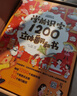 2-8歲 學(xué)前識字1200立體翻翻書(shū) 贈字詞拓展手冊+閱讀指導手冊+識字卡片600字（漢語(yǔ)啟蒙+漢字識字拼讀+掃碼音頻）   曬單實(shí)拍圖