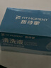 FIT MOMENT醫用生理鹽水小支敷臉消炎祛痘0.9%氯化鈉OK鏡鼻炎洗鼻濕敷清洗液 曬單實(shí)拍圖