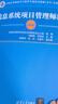 【官方正版】2026 軟考高級 信息系統項目管理師教程第四版第4版 系統集成項目管理工程師教程第三版第3版考試新大綱   清華大學(xué)出版社 清華軟考 全國計算機技術(shù)與軟件專(zhuān)業(yè)技術(shù)資格（水平）考試指定用書(shū) 曬單實(shí)拍圖