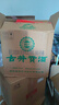 古井貢酒 第六代(地理標 )濃香型白酒  送禮聚會(huì ) 55度 500mL 6瓶 (2021年)整箱裝 曬單實(shí)拍圖