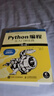 【新版】Python編程從入門(mén)到實(shí)踐 第三版 蟒蛇書(shū) python零基礎入門(mén)自學(xué)教材 程序設計軟件開(kāi)發(fā)書(shū)籍 Python編程從入門(mén)到實(shí)踐 第三版【入門(mén)書(shū)】 曬單實(shí)拍圖