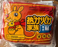 暖心話(huà)暖貼寶寶貼宮暖貼大號暖貼發(fā)熱貼暖身貼保暖貼熱寶貼暖寶貼 暖貼30片裝 大號 升級款 曬單實(shí)拍圖