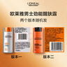 歐萊雅男士護膚品勁能醒膚露(8重功效) 50ml*2 曬單實(shí)拍圖