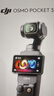 大疆（DJI）Pocket 3 靈眸口袋云臺相機 全新大疆pocket3手持數碼相機 旅游美顏vlog云臺防抖攝像機 【當日發(fā)】Pocket 3全能套裝 官方標配 曬單實(shí)拍圖