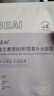 BEAIB5積雪草補水面膜30片保濕修復換季敏肌去黃提亮抗皺緊致熬夜男女 曬單實(shí)拍圖