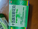 藏王天寶十五味龍膽花丸0.3g*36丸*3盒 藏藥止咳化痰 清熱理肺 支氣管炎咳嗽氣喘 曬單實(shí)拍圖