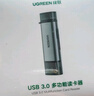 綠聯(lián)USB/Type-C3.0高速讀卡器 SD/TF雙卡適用USB-C電腦平板手機大疆無(wú)人機/蘋(píng)果17/16/運動(dòng)相機 曬單實(shí)拍圖