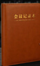 嘉然恒 大號會(huì )議記錄本加厚筆記本子可拆卸活頁(yè)本記事本辦公文具16K工作筆記本商務(wù)皮面本子定制-16K棕色 曬單實(shí)拍圖