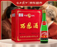 西鳳酒 綠瓶裸瓶省外版 45度 500ml*12瓶 整箱裝 鳳香型白酒 曬單實(shí)拍圖