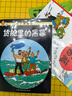 丁丁歷險記【新版大開(kāi)本經(jīng)典收藏版】（全22冊套裝）（走進(jìn)丁丁的歷險世界，感受冒險的旅途，飛馳的人生） 課外閱讀 閱讀 課外書(shū)省錢(qián)卡 曬單實(shí)拍圖