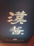 茅臺漢醬酒3.0 2022年 醬香型白酒 51度 500ml 單瓶裝  陳年老酒 宴請贈禮【名酒鑒真】 曬單實(shí)拍圖
