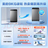 美的（Midea）波輪洗衣機全自動(dòng)家用9公斤大容量100%健康除螨一級能效宿舍租房神器以舊換新 MB90V33B 曬單實(shí)拍圖