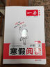 一本26新版一本寒假閱讀口算練字帖 語(yǔ)文數學(xué)英語(yǔ)寒假銜接作業(yè)一本通語(yǔ)文閱讀字帖數學(xué)口算計算訓練 一二三四五六年級語(yǔ)文數學(xué)寒假預復習 二年級 【語(yǔ)文通用、數學(xué)人教版】閱讀+字帖+數學(xué) 曬單實(shí)拍圖