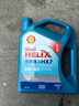 殼牌（Shell）藍殼HX7 PLUS 全合成機油 5w-40(5w40) API SP級 4L 汽車(chē)保養 曬單實(shí)拍圖