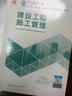 二建教材2026 二級建造師 水利水電  教材+建工歷年真題+沖刺試卷6本套 含2025年考試真題試卷中國建筑工業(yè)出版社官方 曬單實(shí)拍圖