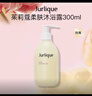 茱莉蔻（Jurlique）柔膚沐浴露（玫瑰）300ml深層清潔補水滋潤沐浴液【臨期清倉】 曬單實(shí)拍圖