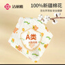 潔麗雅嬰兒小毛巾A類(lèi) 6層紗布口水巾兒童寶寶洗臉小方巾 25*25cm 4條裝 曬單實(shí)拍圖