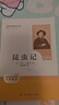 【人教版新版2026春】八年級下冊昆蟲(chóng)記經(jīng)典常談升級版中國人民教育出版社朱自清紅巖 紅星照耀上冊紅巖和紅星照耀中國人教版必讀課外閱讀讀物初二必讀書(shū)目紅巖紅星照耀名著(zhù)原著(zhù)正版完整版無(wú)刪減經(jīng)典常談 【人教 曬單實(shí)拍圖