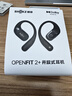 韶音（SHOKZ）【李現同款】OpenFit 2+ T921新一代舒適圈開(kāi)放式藍牙耳機掛耳無(wú)線(xiàn)耳機運動(dòng)跑步騎行非骨傳導 巖黑 曬單實(shí)拍圖