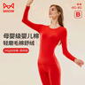 貓人（MiiOW）【馬年本命年】女士保暖內衣紅品A類(lèi)母嬰級嬰兒棉秋衣褲鴻運套裝 曬單實(shí)拍圖
