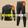 緊身衣男加絨薄款保暖打底內衣冬季健身套裝運動(dòng)速干訓練跑步衣服 純黑長(cháng)袖+長(cháng)褲 【加絨款】 L 建議【100-120】斤 曬單實(shí)拍圖