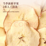 福東海 蘋(píng)果干片300克【超大片】軟口感不脆冷泡水果茶健脾孕婦兒童休閑 曬單實(shí)拍圖