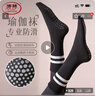 浪莎瑜伽襪女士襪子女中筒襪地板襪運動(dòng)健身襪普拉提舞蹈襪硅膠防滑襪 曬單實(shí)拍圖