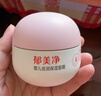 郁美凈嬰兒倍潤保濕面霜50g冬季兒童面霜補水保濕護膚防干裂寶寶面霜 曬單實(shí)拍圖