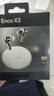 【99成新】OPPO Enco X3 真無(wú)線(xiàn)入耳式藍牙耳機降噪耳機通用蘋(píng)果華為小米手機 有線(xiàn)充版米白【質(zhì)檢報告】 曬單實(shí)拍圖