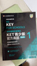 KET青少版新題型官方真題1 2025劍橋通用五級考試 劍橋授權 含答案、超詳解析、考官評價(jià)（附掃碼音頻、口語(yǔ)示例視頻） 曬單實(shí)拍圖