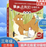 【任選】麗聲北極星分級繪本三年級四年級五年級六年級上冊下冊江蘇版可點(diǎn)讀 小學(xué)英語(yǔ)學(xué)習課外拓展閱讀 教材同步親子共讀 少兒英語(yǔ) 3年級上冊【單本】（江蘇版）-新版 曬單實(shí)拍圖