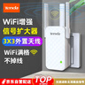 Tenda騰達WiFi信號放大器Wi-Fi網(wǎng)絡(luò )增強無(wú)線(xiàn)擴展 中繼 全屋覆蓋擴大器 家用路由器穿墻王拓展橋接器A12 曬單實(shí)拍圖
