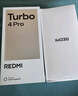 小米（MI）REDMI Turbo 4 Pro 第四代驍龍8s 7550mAh長(cháng)續航 12GB+256GB 黑色 小米紅米5G手機 曬單實(shí)拍圖