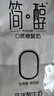 君樂(lè )寶簡(jiǎn)醇組合裝酸奶100g*30袋簡(jiǎn)醇慢醇紅棗袋混合口味 源頭直發(fā) 包郵 曬單實(shí)拍圖
