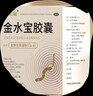 金水寶膠囊可選108粒官方旗艦店大藥房陽(yáng)痿早泄無(wú)力勃起補益肺腎敏感射i精快硬度不夠國藥準字男科用藥 1盒裝【36.粒金水寶膠囊】4天用量 曬單實(shí)拍圖