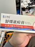 久卜制藥日本祛痘膏藥淡化痘印消炎痤瘡青春痘祛痘印痘坑專(zhuān)用青少年 3盒 曬單實(shí)拍圖