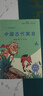 快樂(lè )讀書(shū)吧小學(xué)三年級下冊指定閱讀：中國古代寓言+伊索寓言+克雷洛夫寓言（套裝共3本）課外閱讀書(shū)必讀 曬單實(shí)拍圖