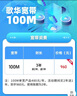 歌華寬帶【買(mǎi)2年送1年】100M單寬辦理 新裝續費 北京地區 24個(gè)月 寬帶續費 曬單實(shí)拍圖