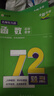 作業(yè)幫名師有大招 初中幾何48模型+輔助線(xiàn)+函數（共3冊）數學(xué)專(zhuān)項訓練書(shū)涵蓋?？紵峥碱}型解題大招 曬單實(shí)拍圖