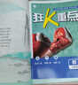 【科目版本自選】當(dāng)當(dāng)2026新版秋季初中必刷題九年級上冊下冊語文數(shù)學(xué)英語生物化學(xué)歷史地理政治道德與法治 同步初一教材練習(xí)冊題輔導(dǎo)資料版 25秋季開學(xué)可用 【25秋】九上數(shù)學(xué) 人教版 曬單實拍圖
