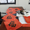 奇墨王 銅版紙對聯(lián)紙加厚手寫(xiě)空白春聯(lián)不褪色七言瓦當紙萬(wàn)年紅對聯(lián)紅紙春節專(zhuān)用高檔揮春兩字橫批書(shū)法對聯(lián)紙 百福臨門(mén)1.7米X28cm7言【5副帶橫批】 曬單實(shí)拍圖