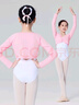 艾舞戈兒童舞蹈服披肩芭蕾舞練功服罩衫外套外搭上衣 粉色 140 曬單實(shí)拍圖