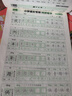 書(shū)行 2025新版小學(xué)語(yǔ)文專(zhuān)項同步練字帖四年級下冊小學(xué)生課本同步人教版生字組詞造句練字本 曬單實(shí)拍圖