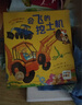 點(diǎn)讀版】好厲害小車(chē)迷全5冊 平裝 車(chē)迷愛(ài)好者3-6歲親子故事繪本兒童工程車(chē)鏟車(chē)吊車(chē)挖土機火車(chē)挖掘機車(chē)車(chē)認知二歲三四歲寶寶汽車(chē)書(shū)籍 好厲害小車(chē)迷(新版5冊) 曬單實(shí)拍圖