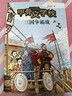 甲骨文學(xué)校系列（全7冊）桂冠童書(shū)獎 真正有趣的大語(yǔ)文 傳統文化歷史兒童文學(xué) 曹文軒張祖慶推薦 7-12歲 愛(ài)心樹(shù) 一升二銜接 小升初銜接 兒童年貨節送禮 曬單實(shí)拍圖