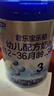 君樂(lè )寶(JUNLEBAO)樂(lè )鉑 3段幼兒配方奶粉808克(12-36個(gè)月齡) 含OPO結構脂 曬單實(shí)拍圖