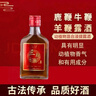 黑瑪咖酒久力健養身滋補酒男士養身酒 約會(huì )送禮聚會(huì )提升品位 35度 125mL 24瓶 曬單實(shí)拍圖