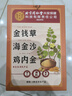 同仁堂金錢(qián)草海金沙雞內金組合化中藥材石泡水喝90包養生茶 曬單實(shí)拍圖